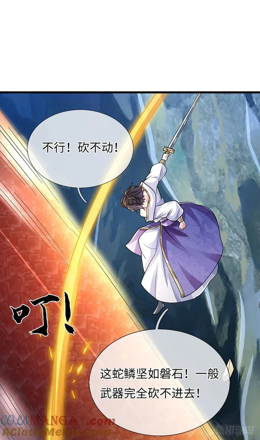 第113话 爆炸艺术 第21页