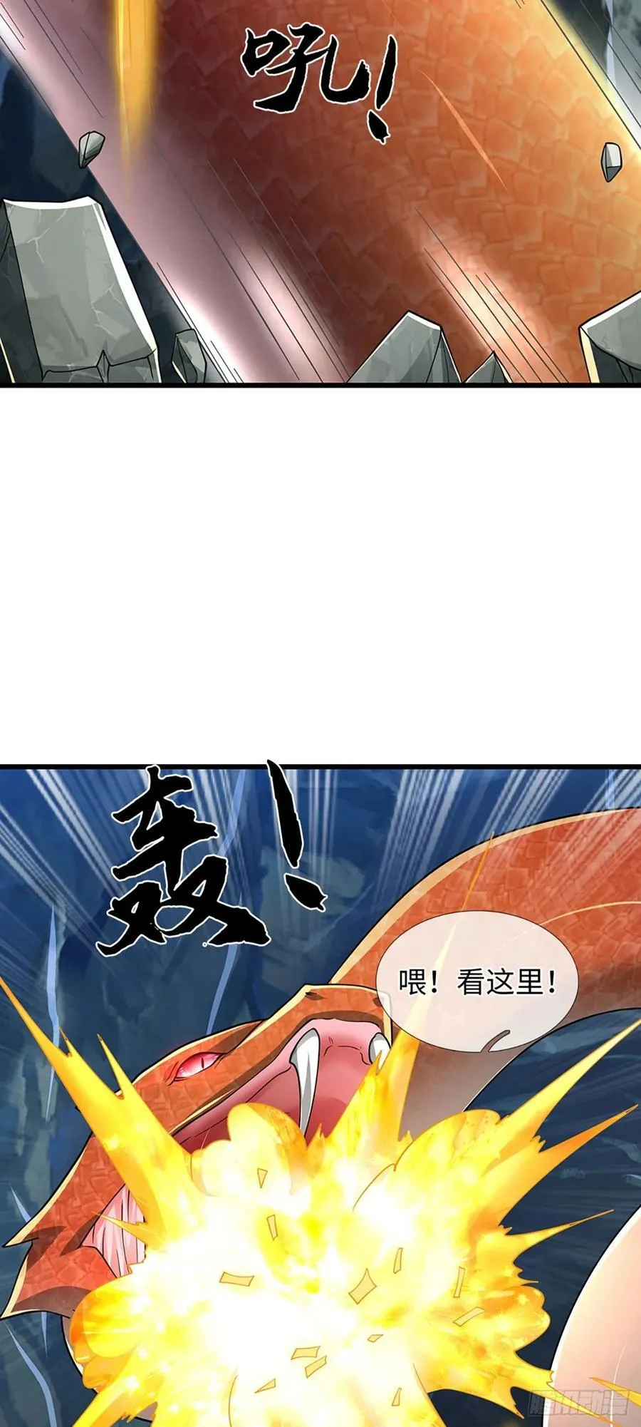 第113话 爆炸艺术 第22页