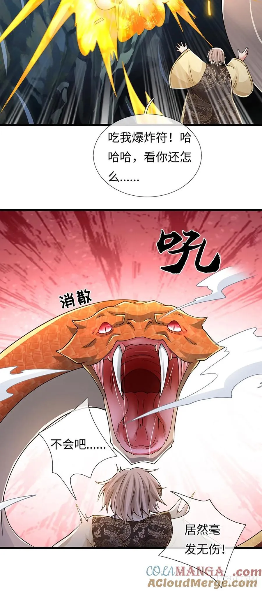 第113话 爆炸艺术 第23页