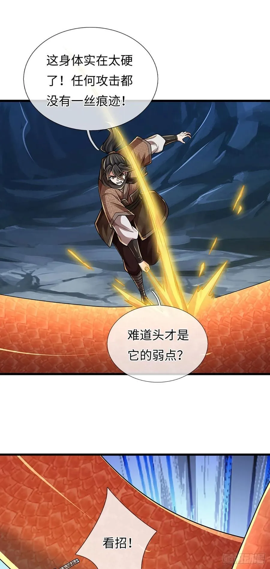 第113话 爆炸艺术 第24页