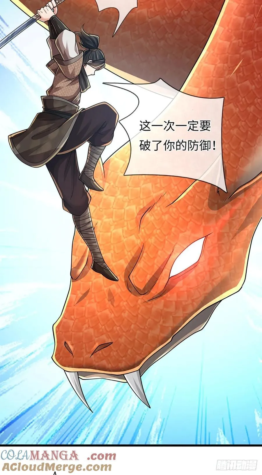 第113话 爆炸艺术 第25页