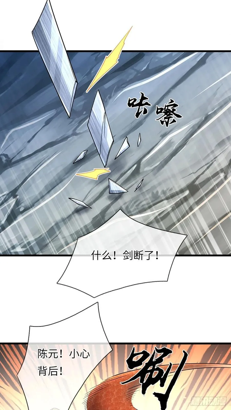 第113话 爆炸艺术 第26页