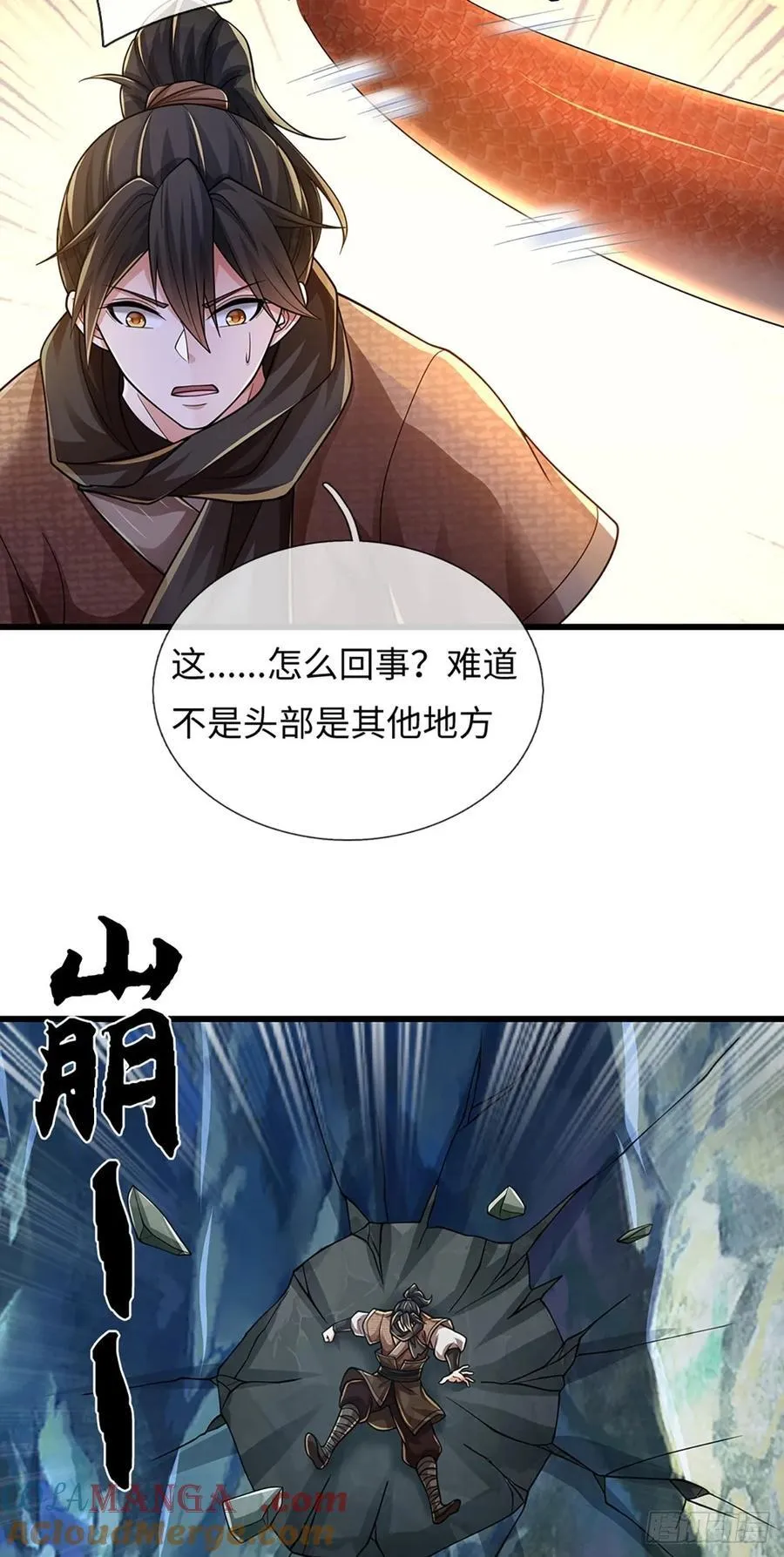 第113话 爆炸艺术 第27页