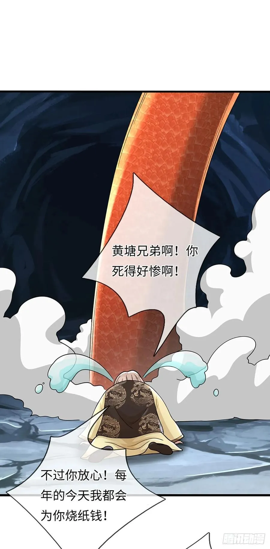 第114话 无法提取 第2页