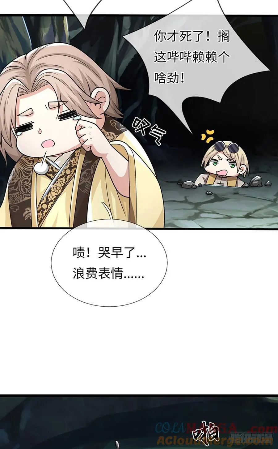 第114话 无法提取 第3页