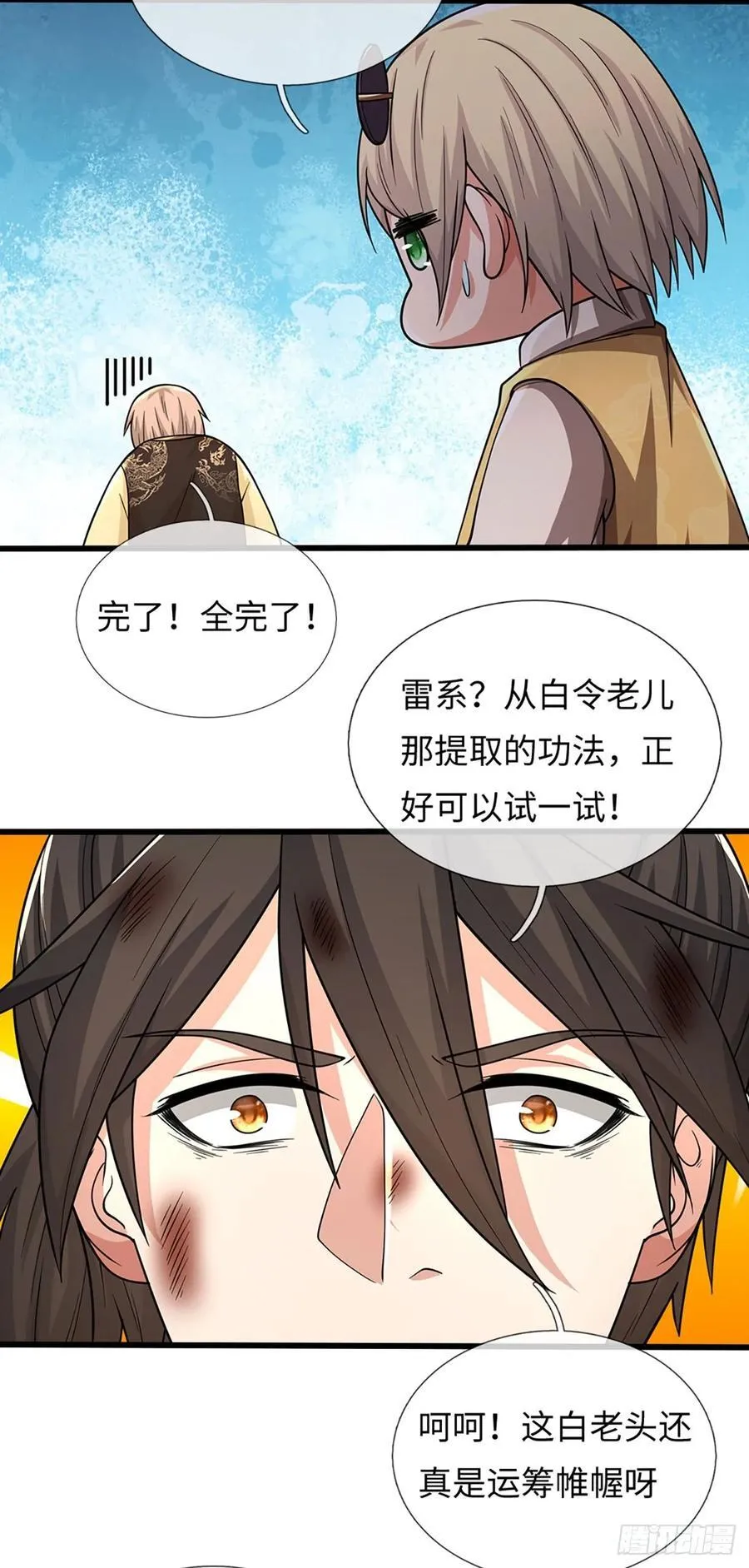 第114话 无法提取 第10页