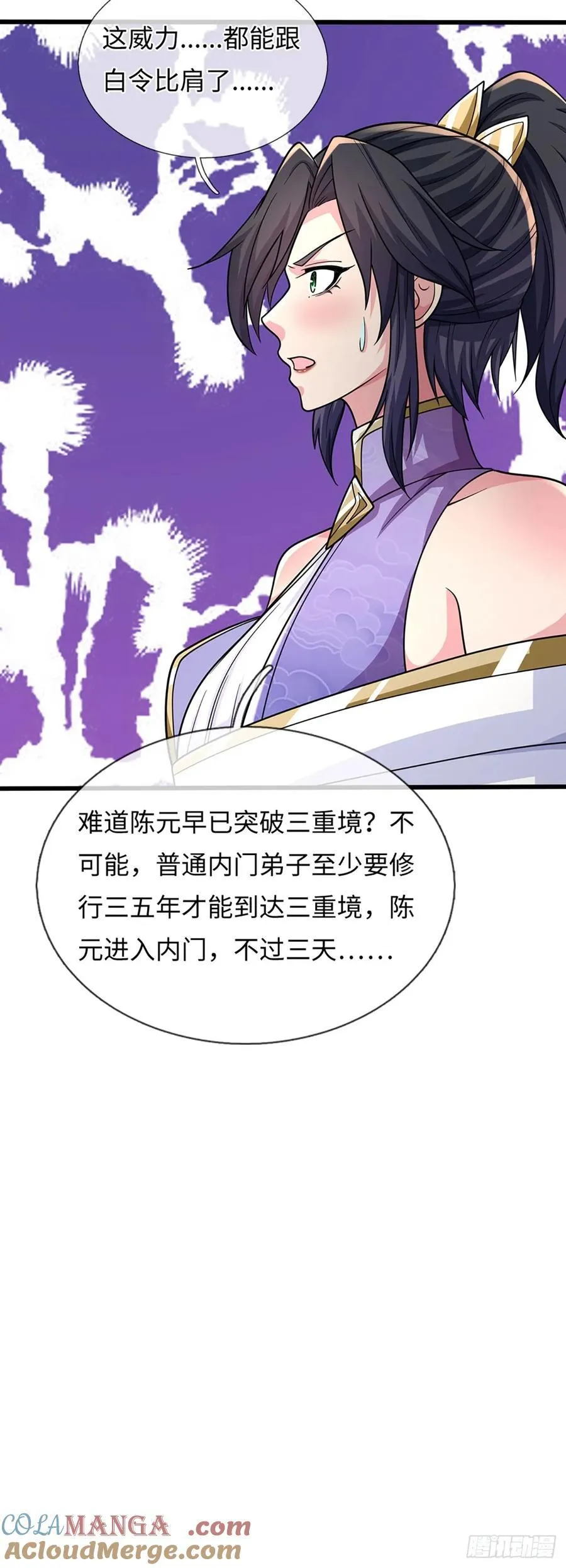 第114话 无法提取 第15页
