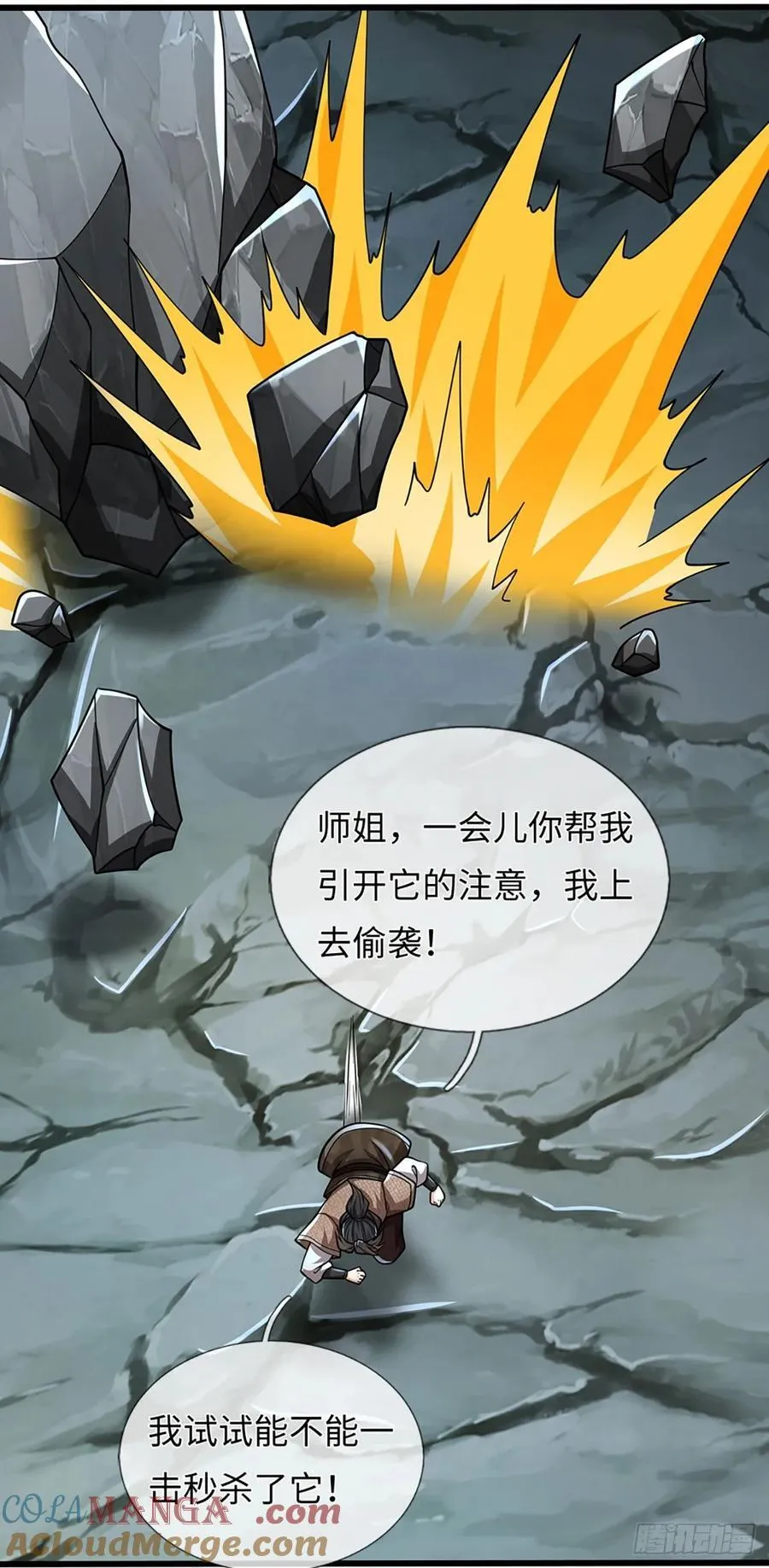 第114话 无法提取 第17页