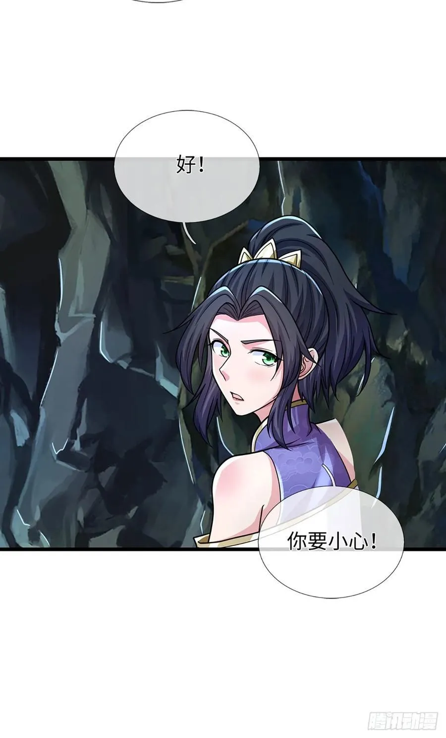 第114话 无法提取 第18页