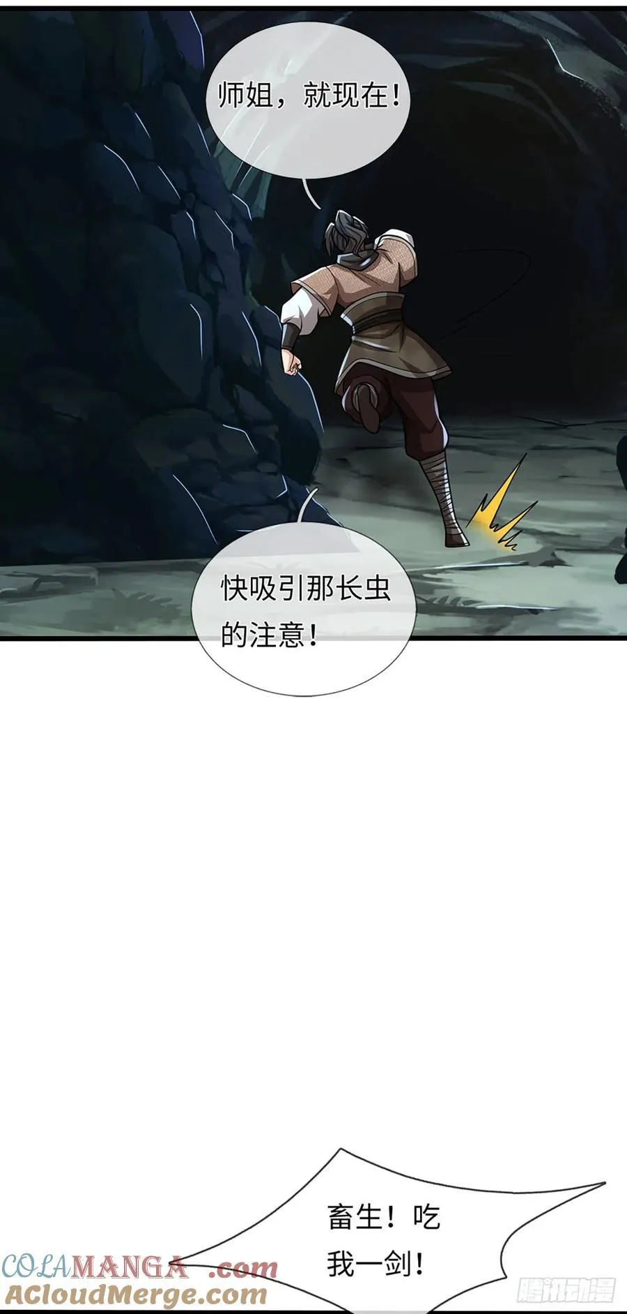第114话 无法提取 第19页