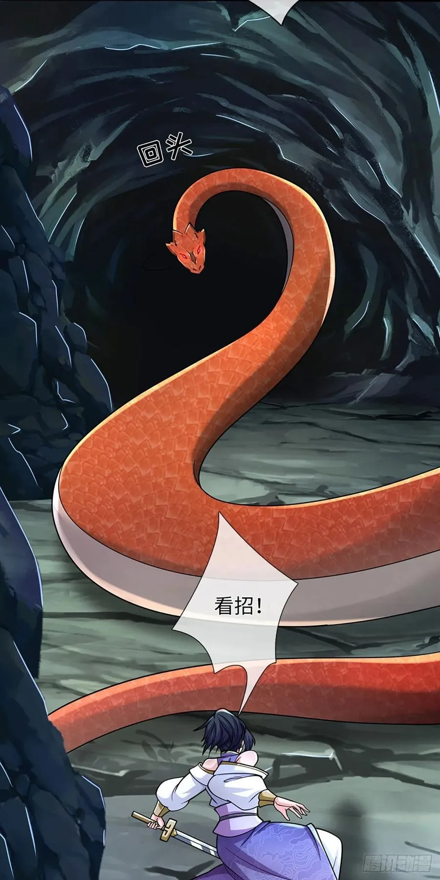 第114话 无法提取 第20页