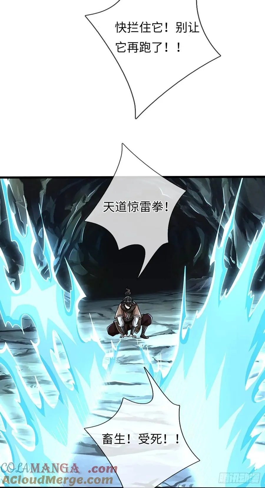 第114话 无法提取 第25页