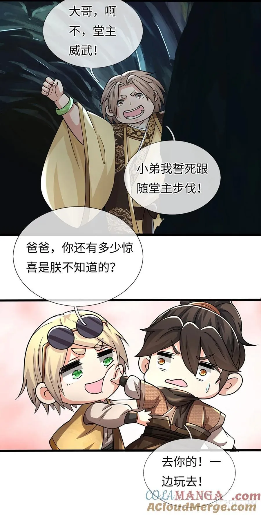 第114话 无法提取 第29页