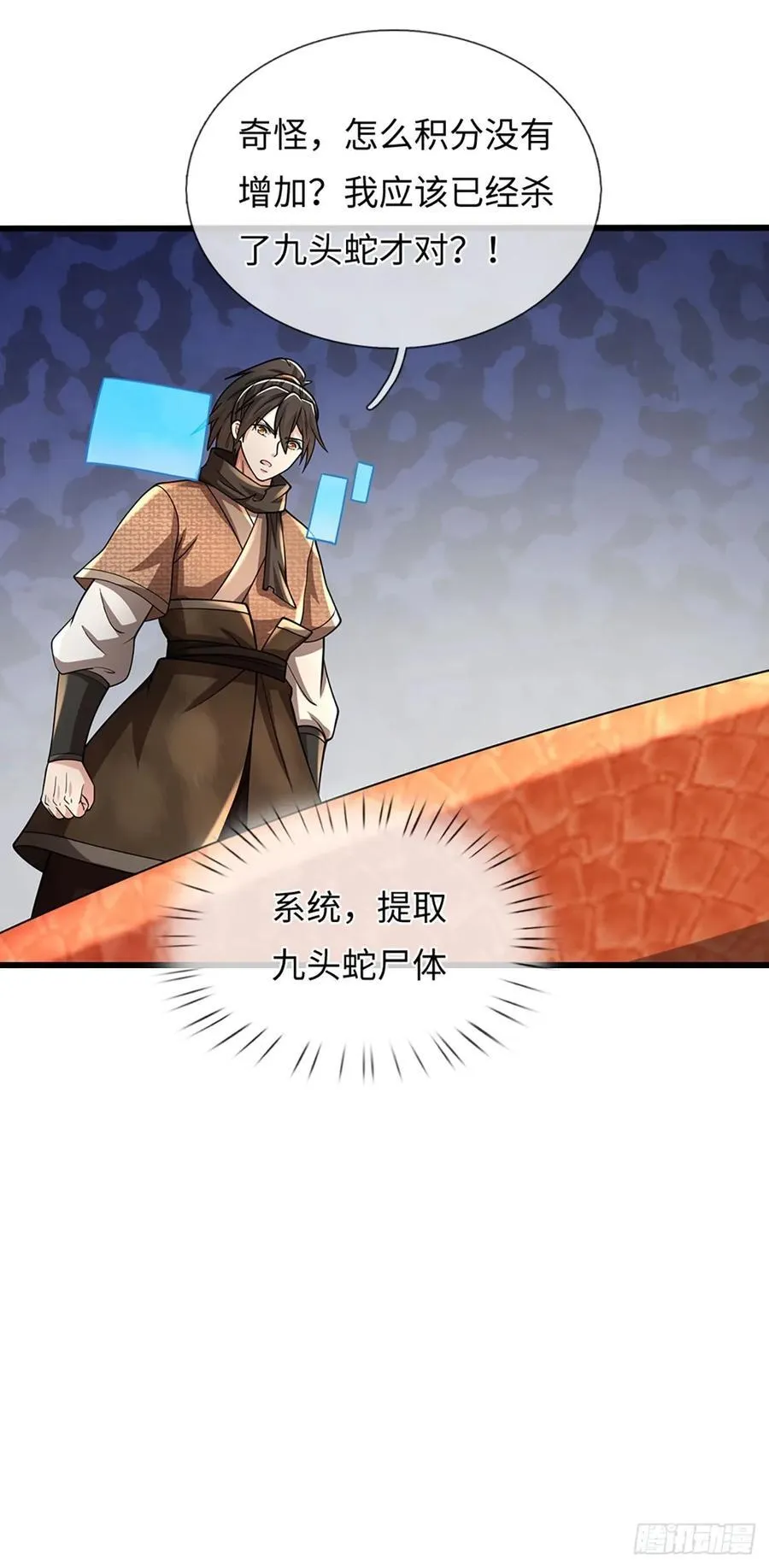 第114话 无法提取 第30页