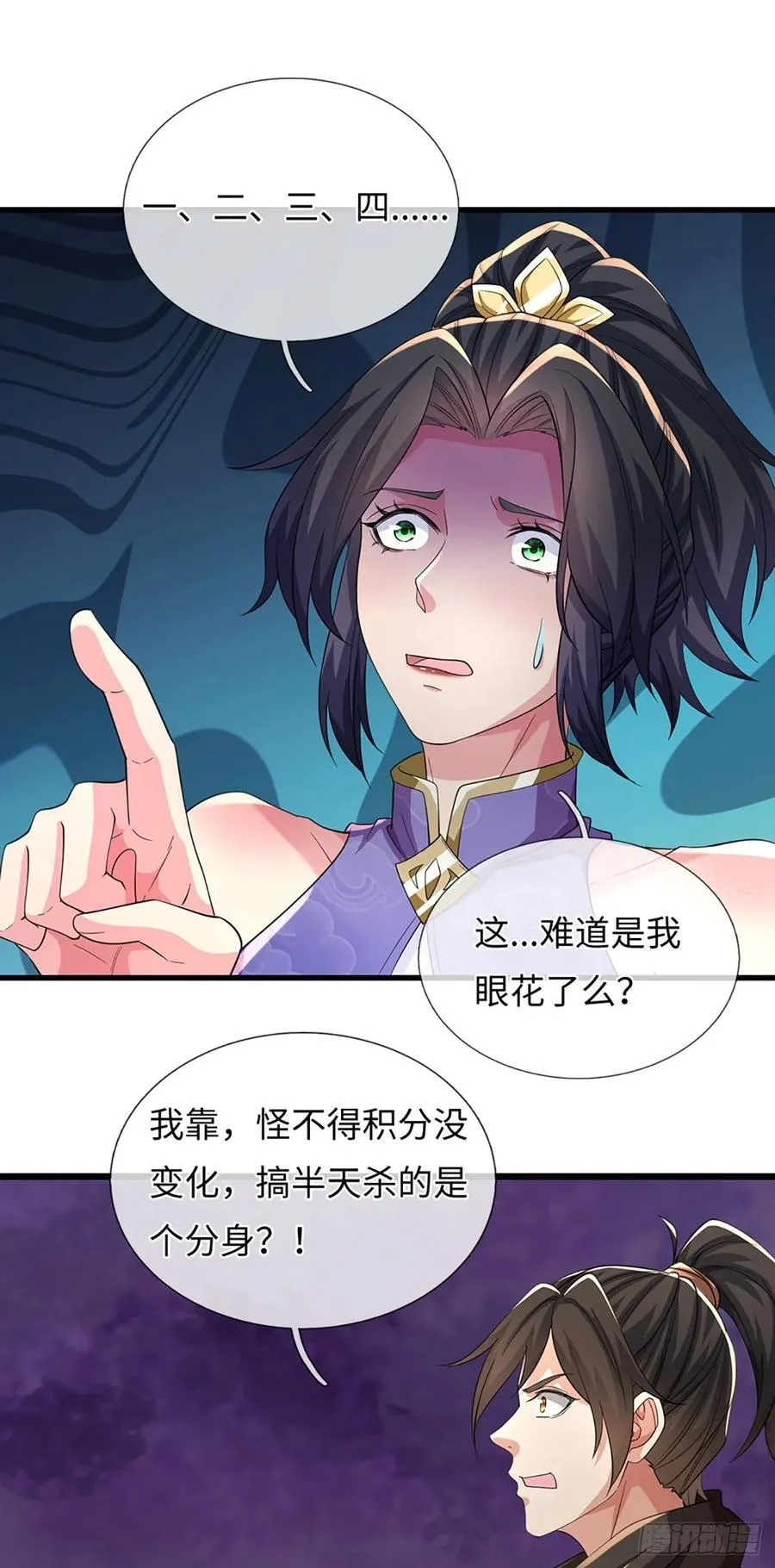 第115话 老六偷塔 第2页
