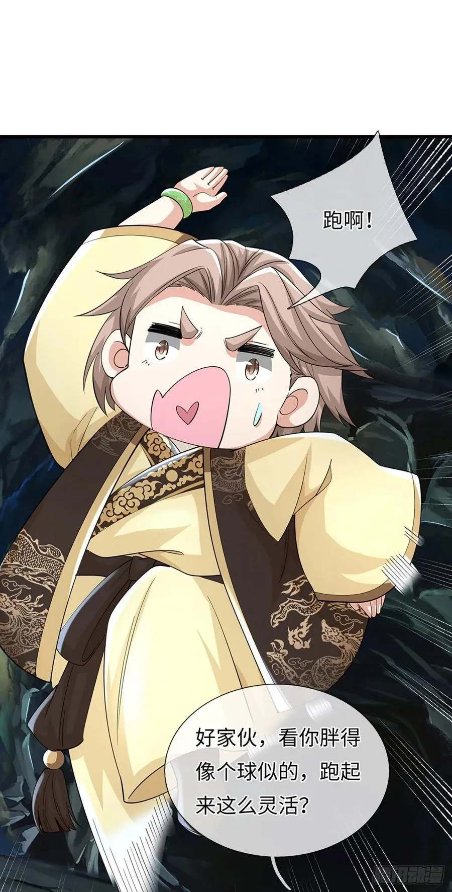 第115话 老六偷塔 第4页