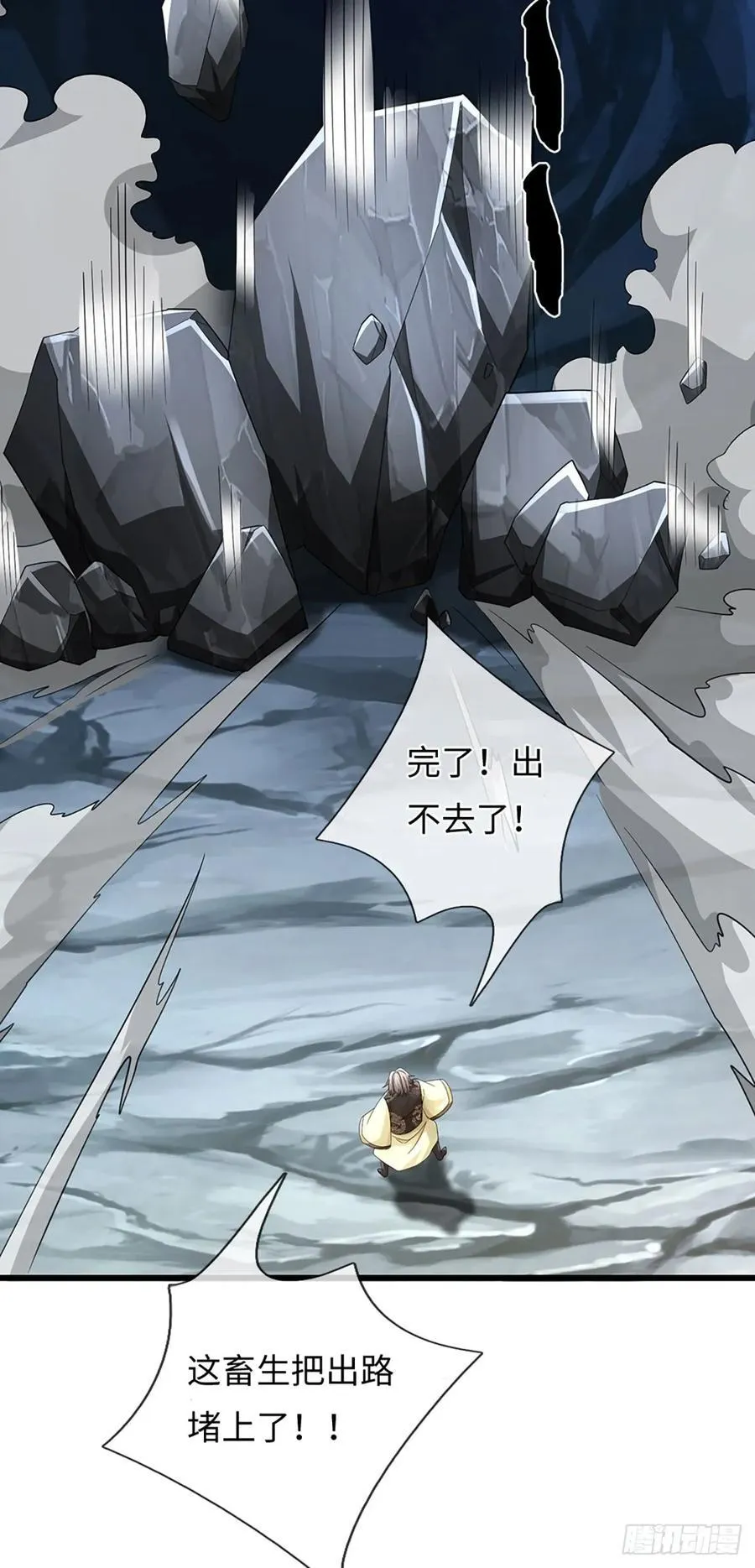 第115话 老六偷塔 第6页