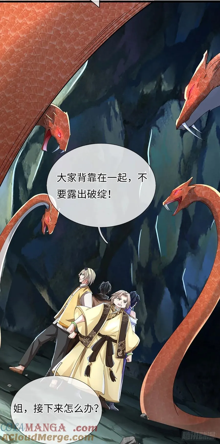 第115话 老六偷塔 第7页