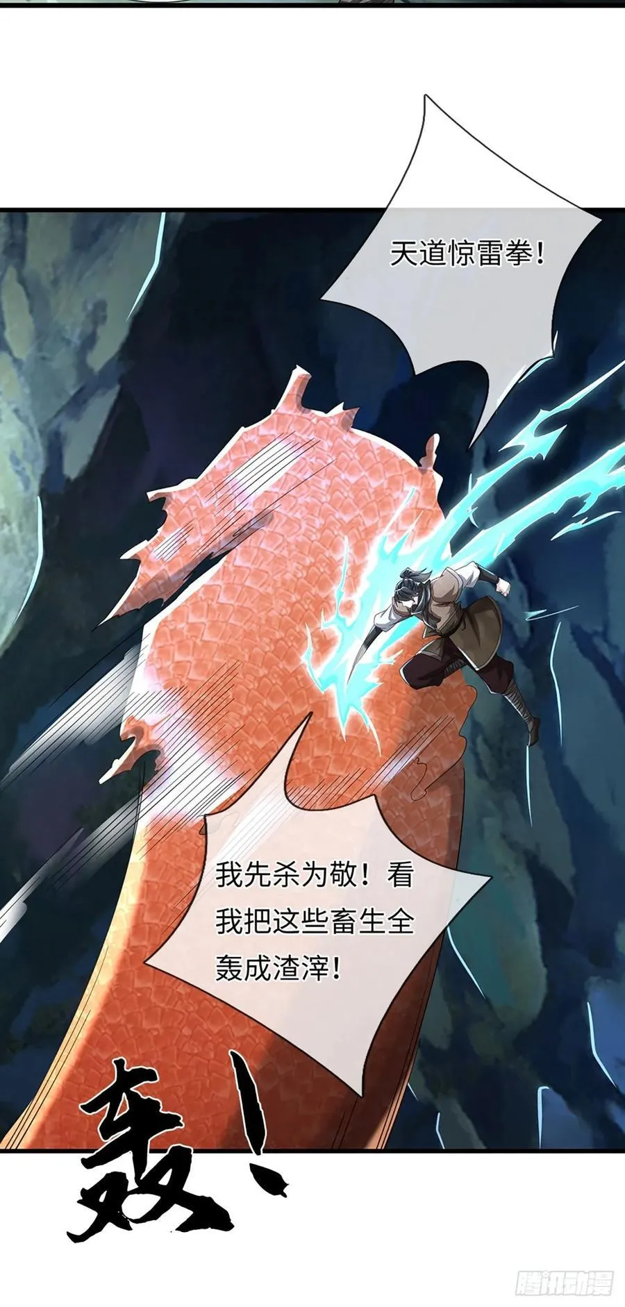 第115话 老六偷塔 第8页