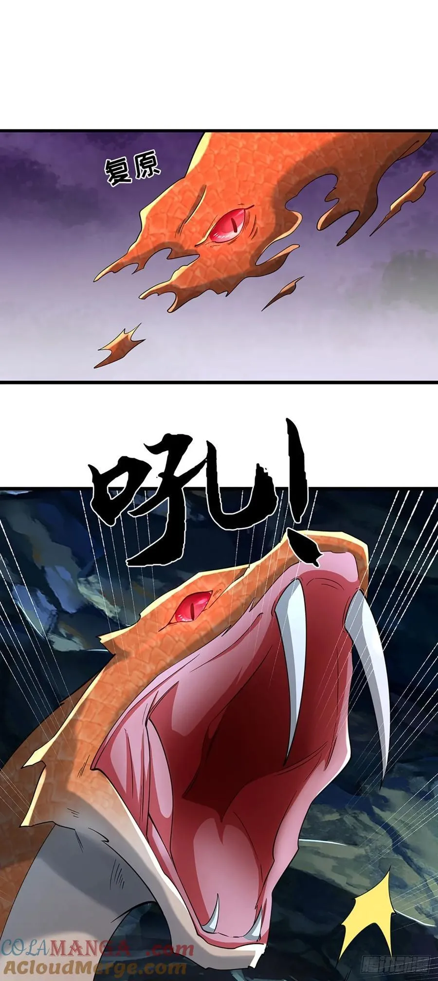 第115话 老六偷塔 第9页