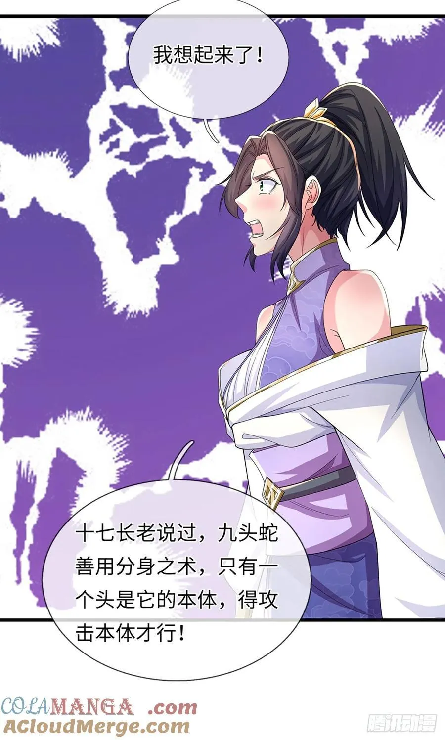 第115话 老六偷塔 第11页