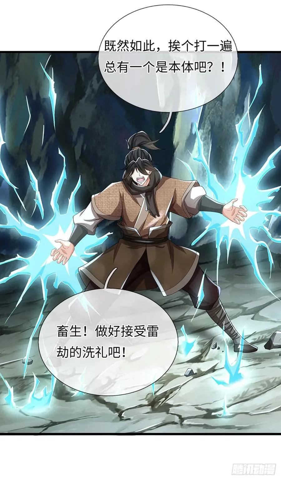 第115话 老六偷塔 第12页