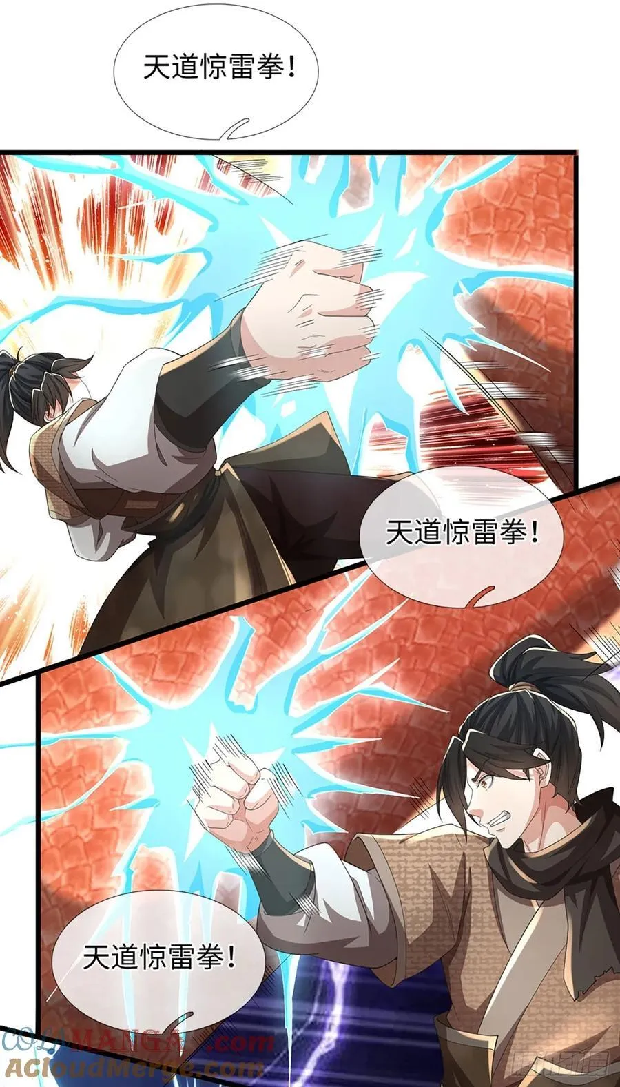 第115话 老六偷塔 第13页
