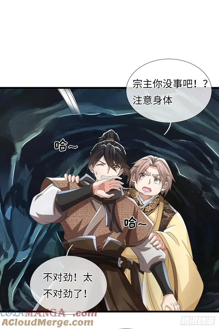 第115话 老六偷塔 第15页