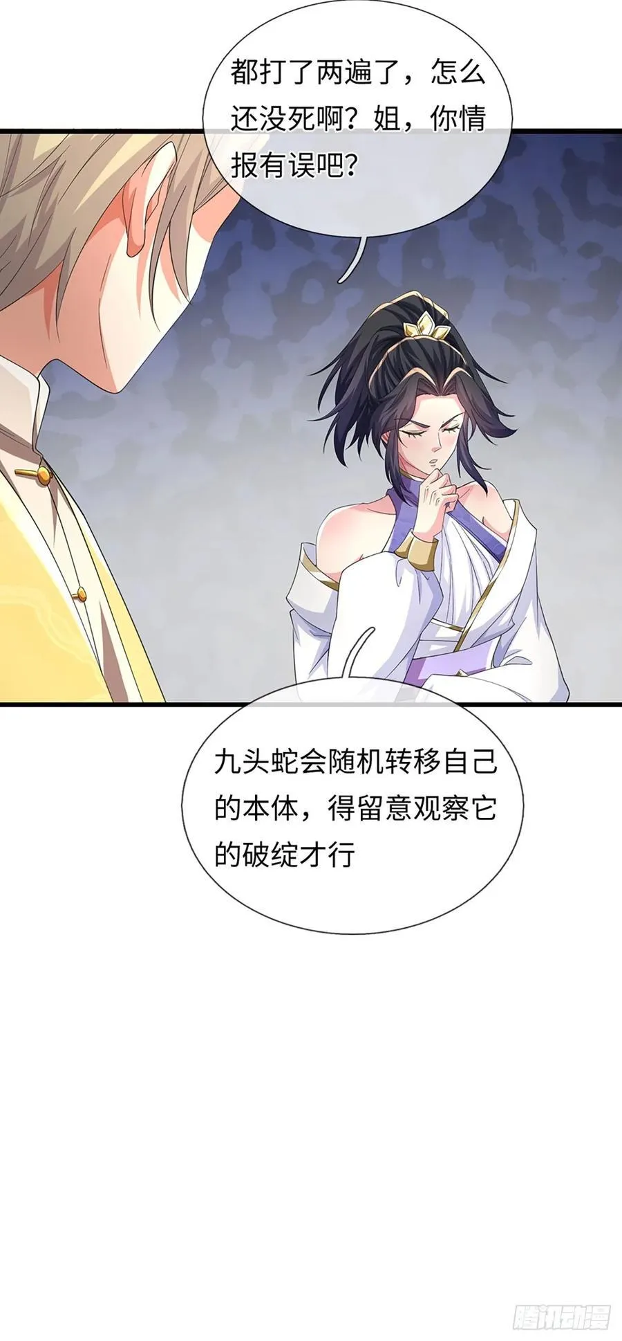 第115话 老六偷塔 第16页