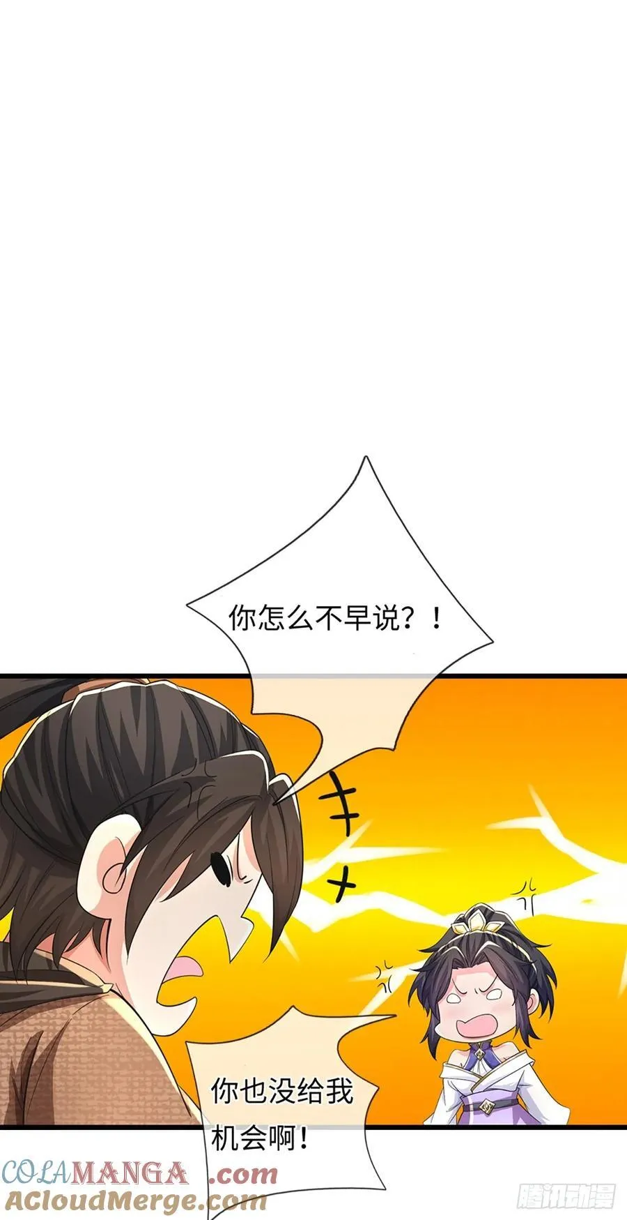 第115话 老六偷塔 第17页