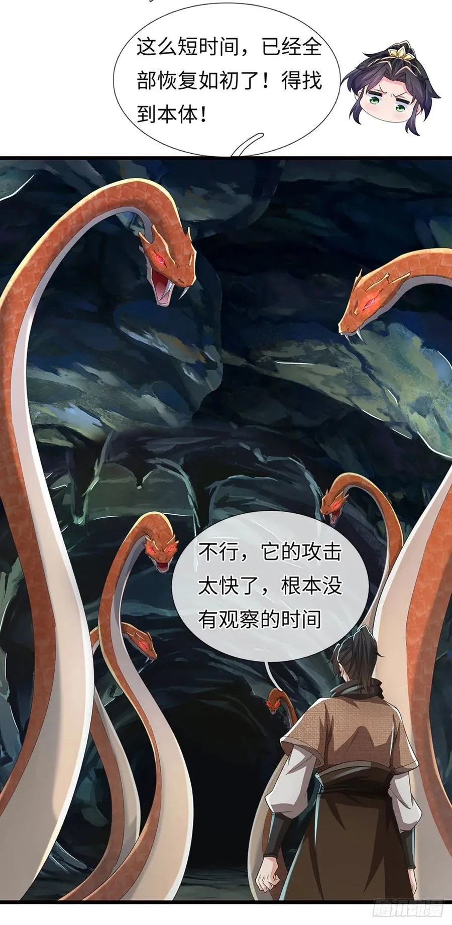 第115话 老六偷塔 第18页