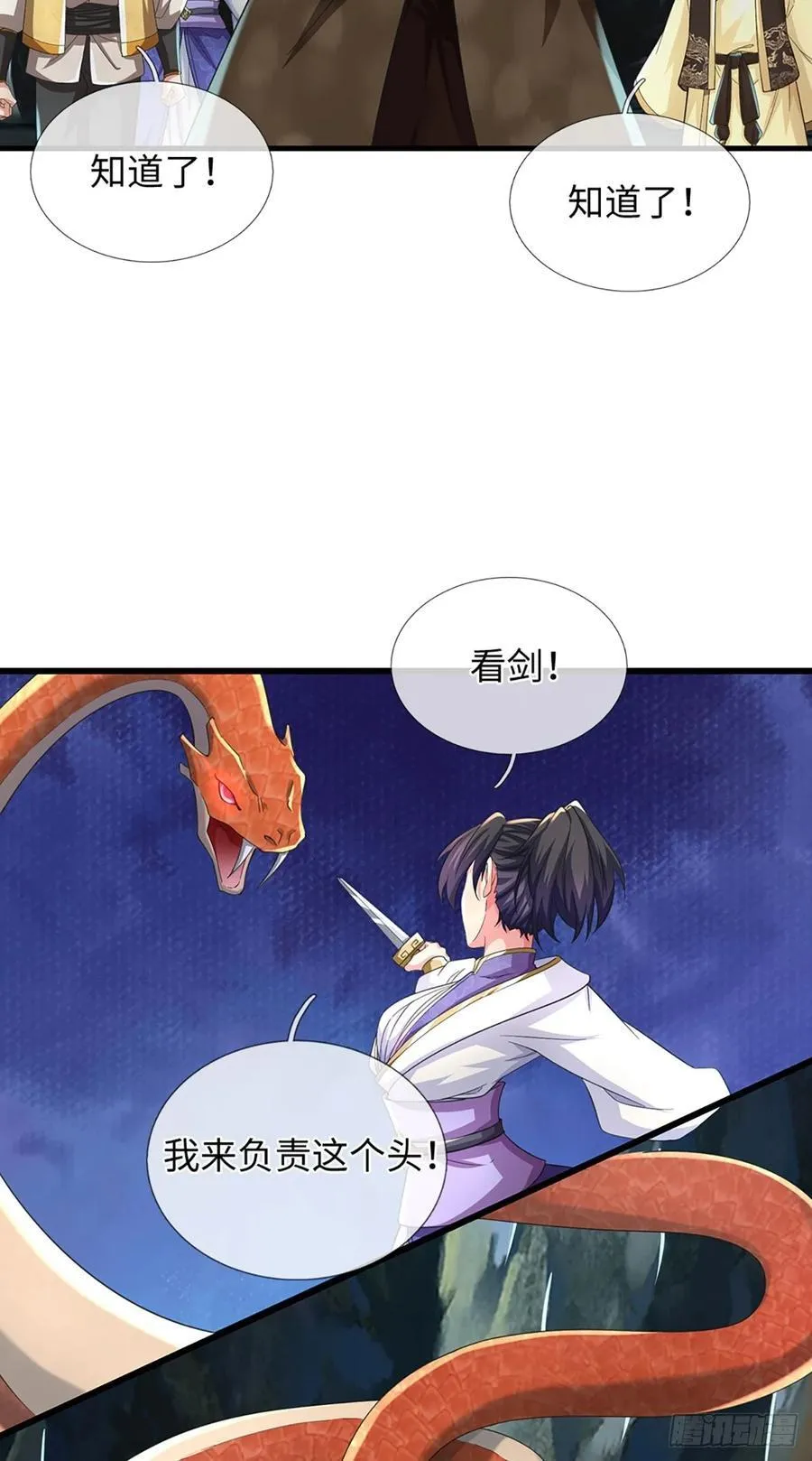 第115话 老六偷塔 第20页