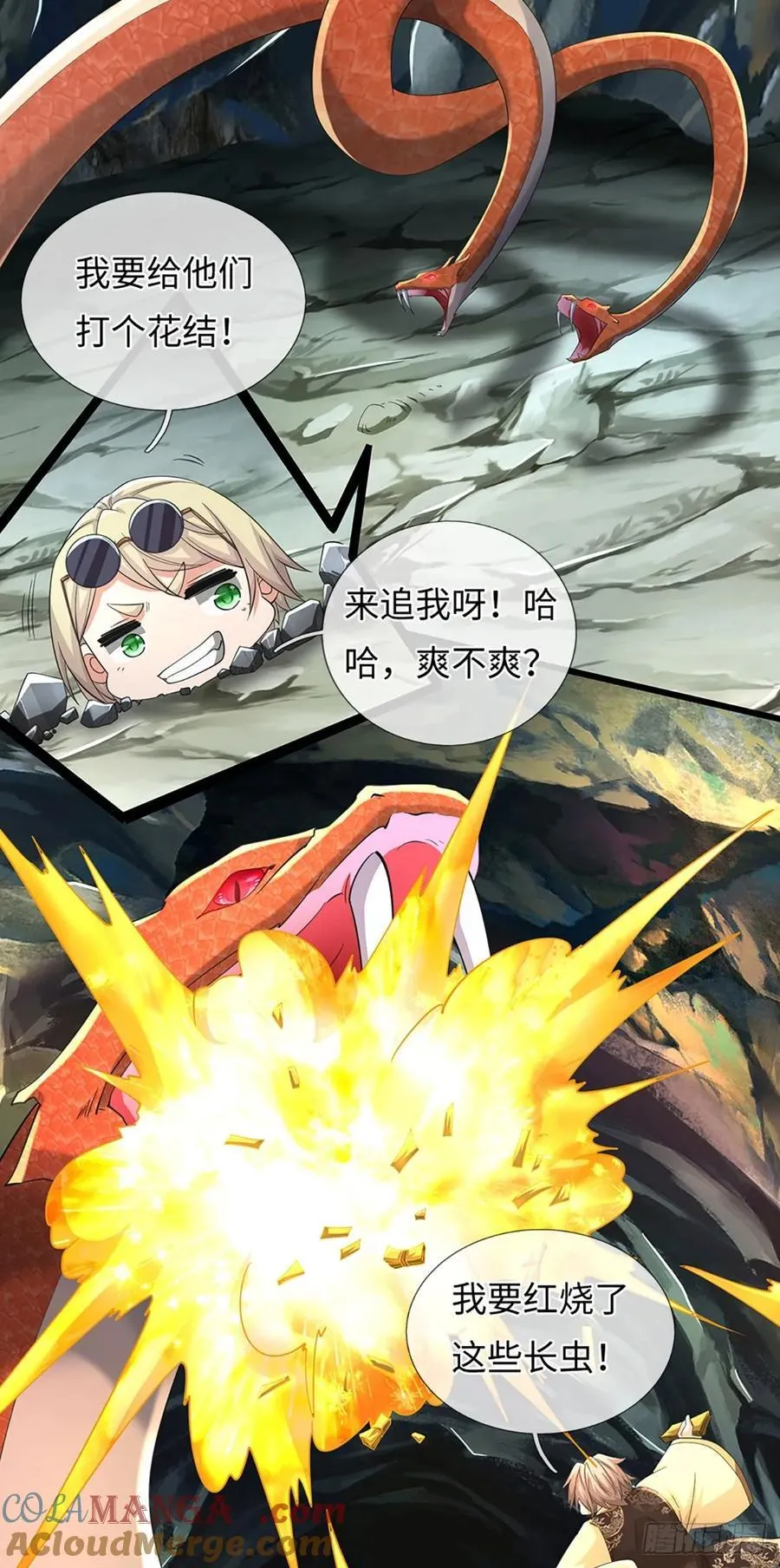 第115话 老六偷塔 第21页