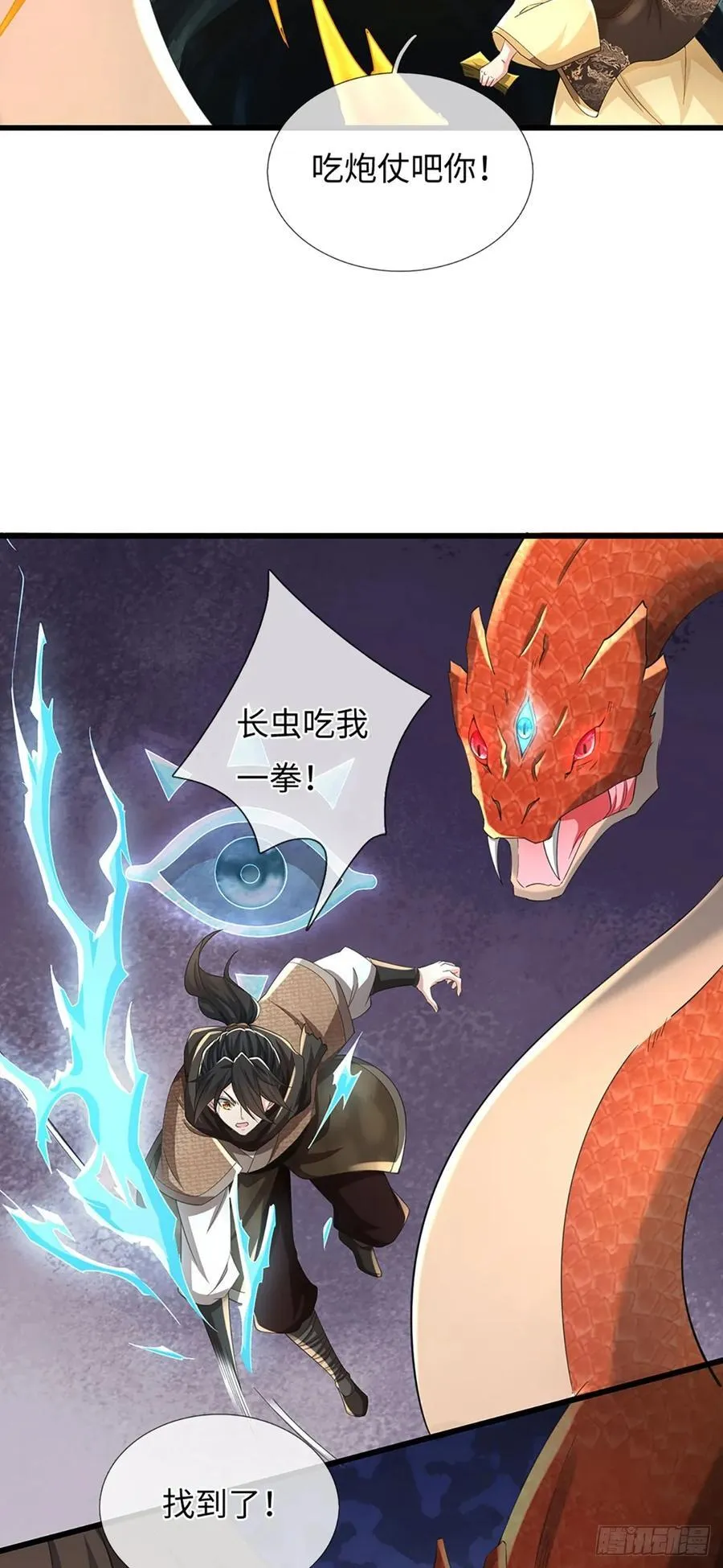 第115话 老六偷塔 第22页