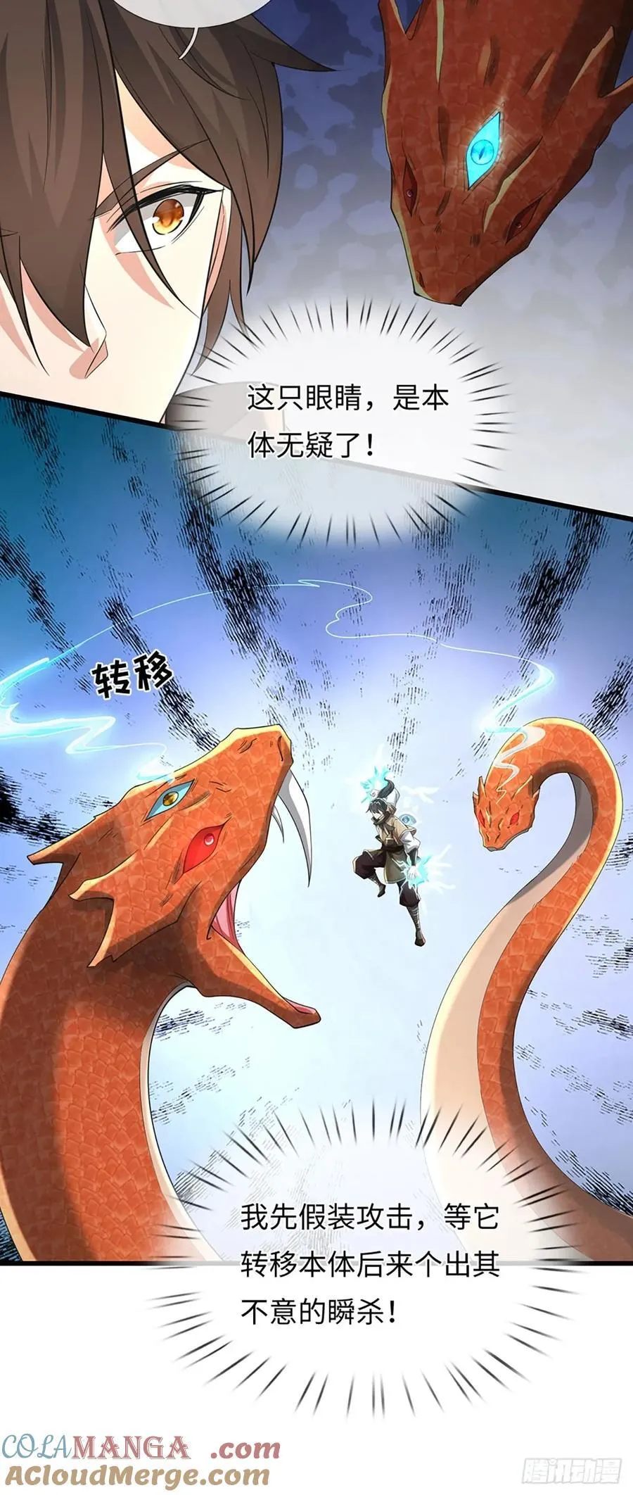 第115话 老六偷塔 第23页