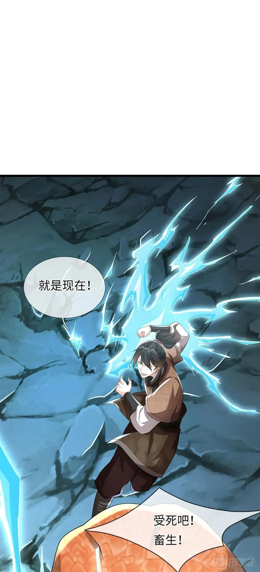 第115话 老六偷塔 第24页