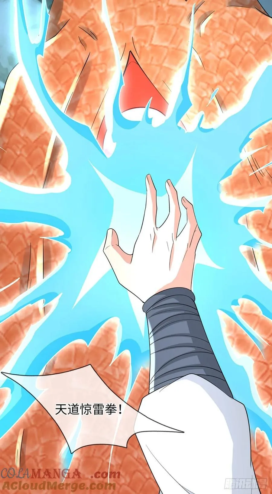 第115话 老六偷塔 第25页