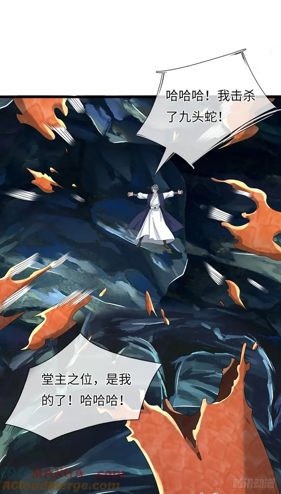 第115话 老六偷塔 第27页