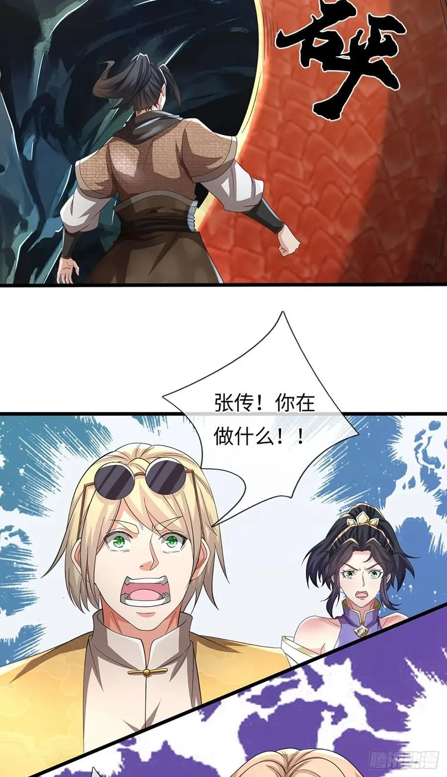 第115话 老六偷塔 第28页