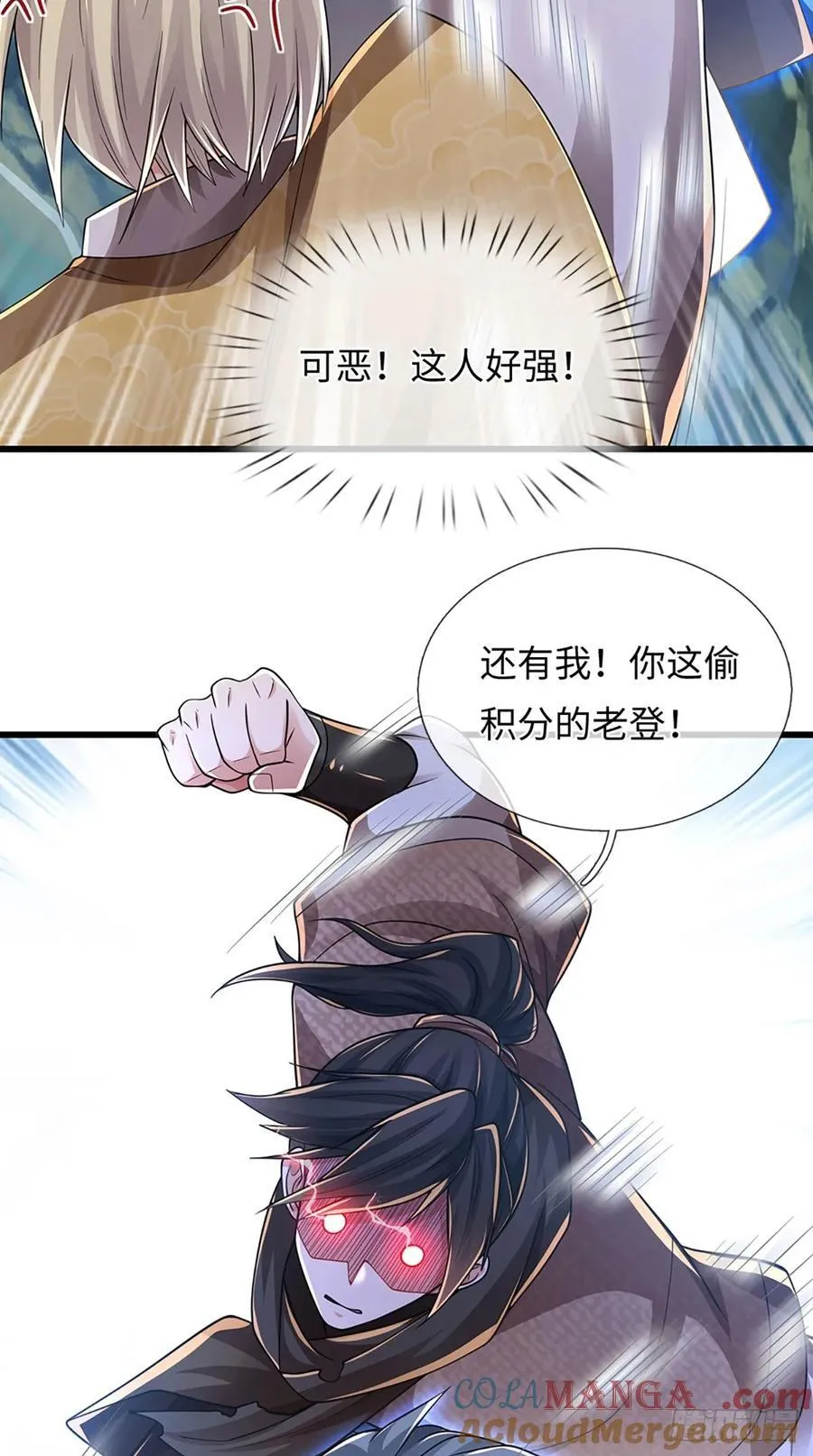 第116话 老六定身 第7页