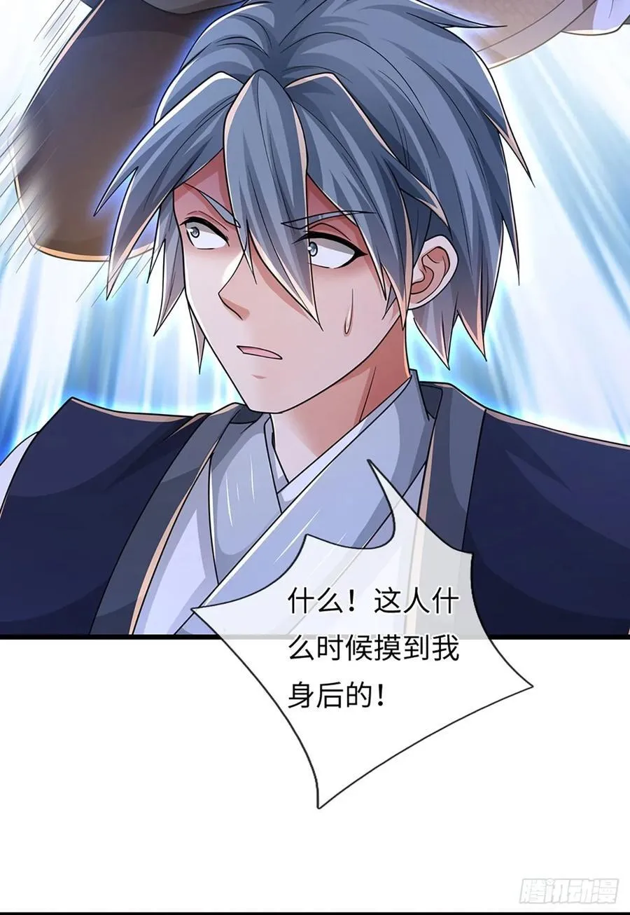 第116话 老六定身 第8页