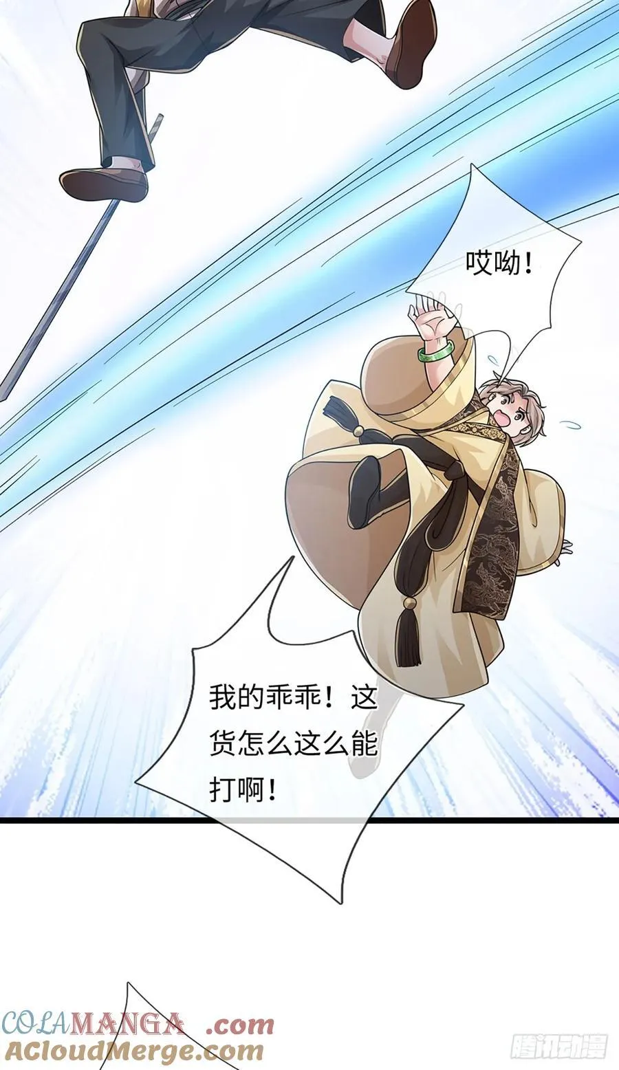 第116话 老六定身 第11页