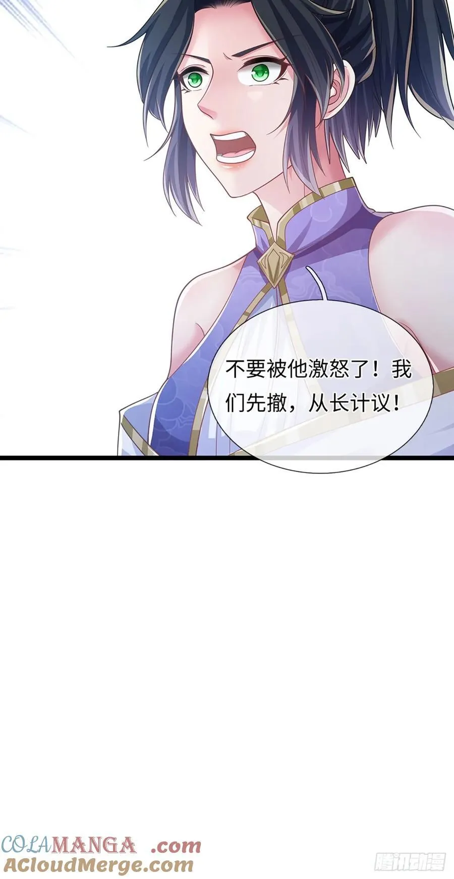 第116话 老六定身 第17页