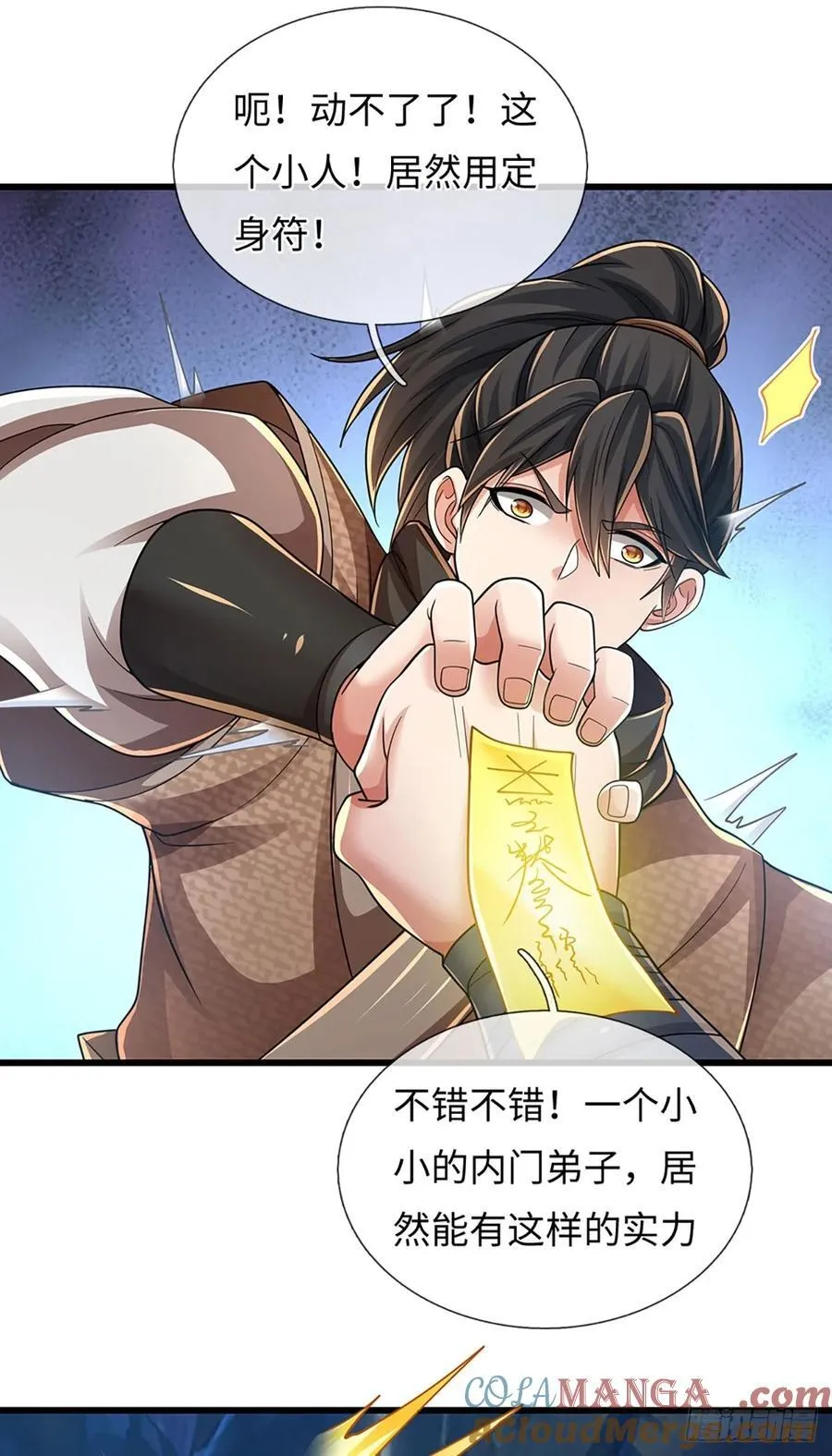 第116话 老六定身 第19页