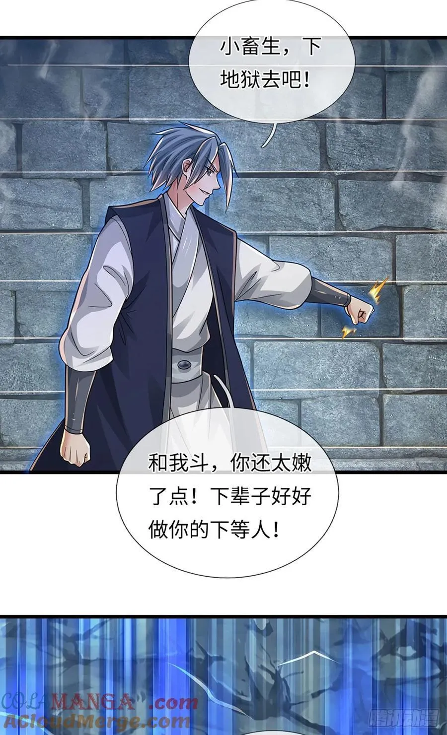 第116话 老六定身 第21页