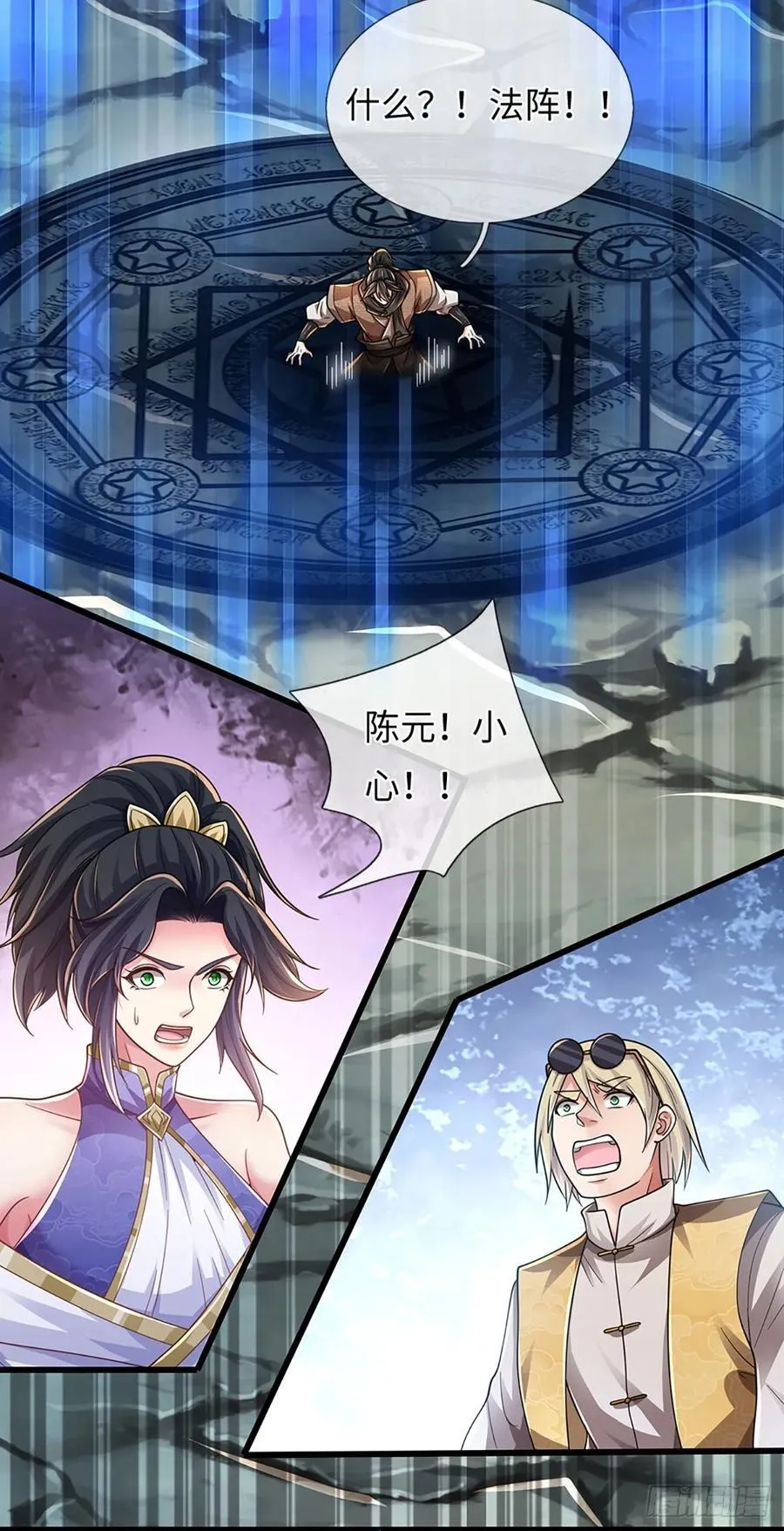 第116话 老六定身 第22页