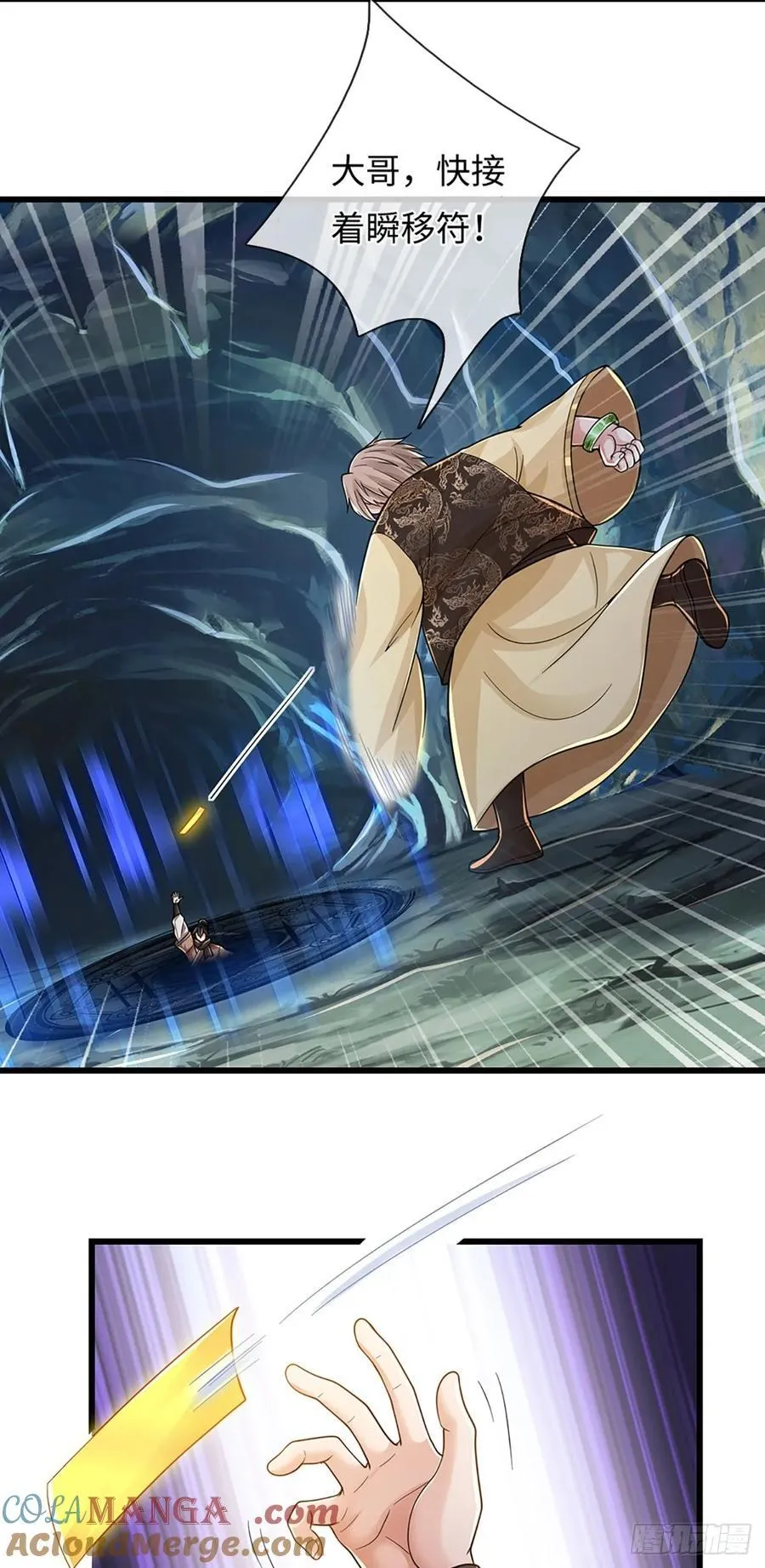 第116话 老六定身 第23页