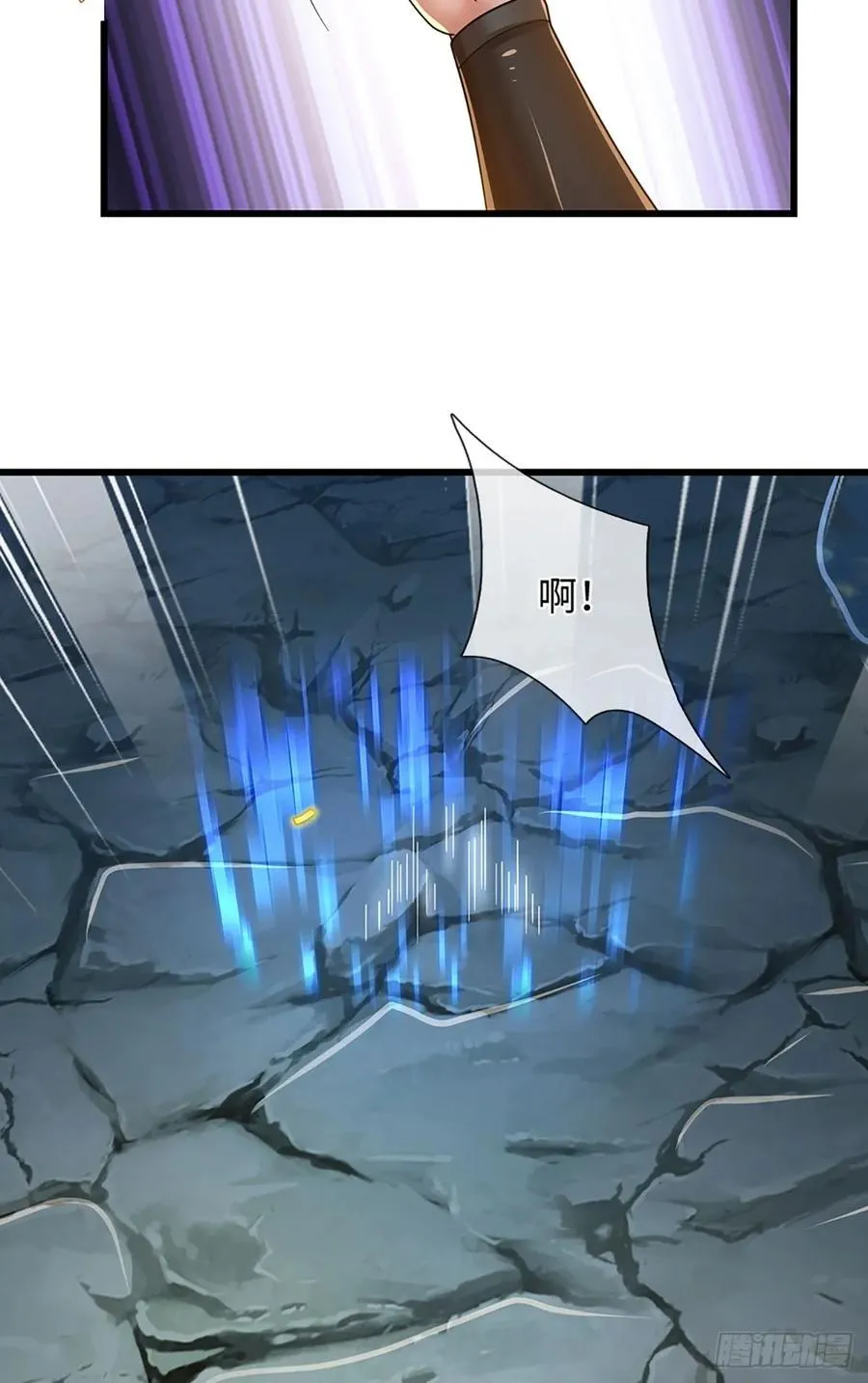 第116话 老六定身 第24页