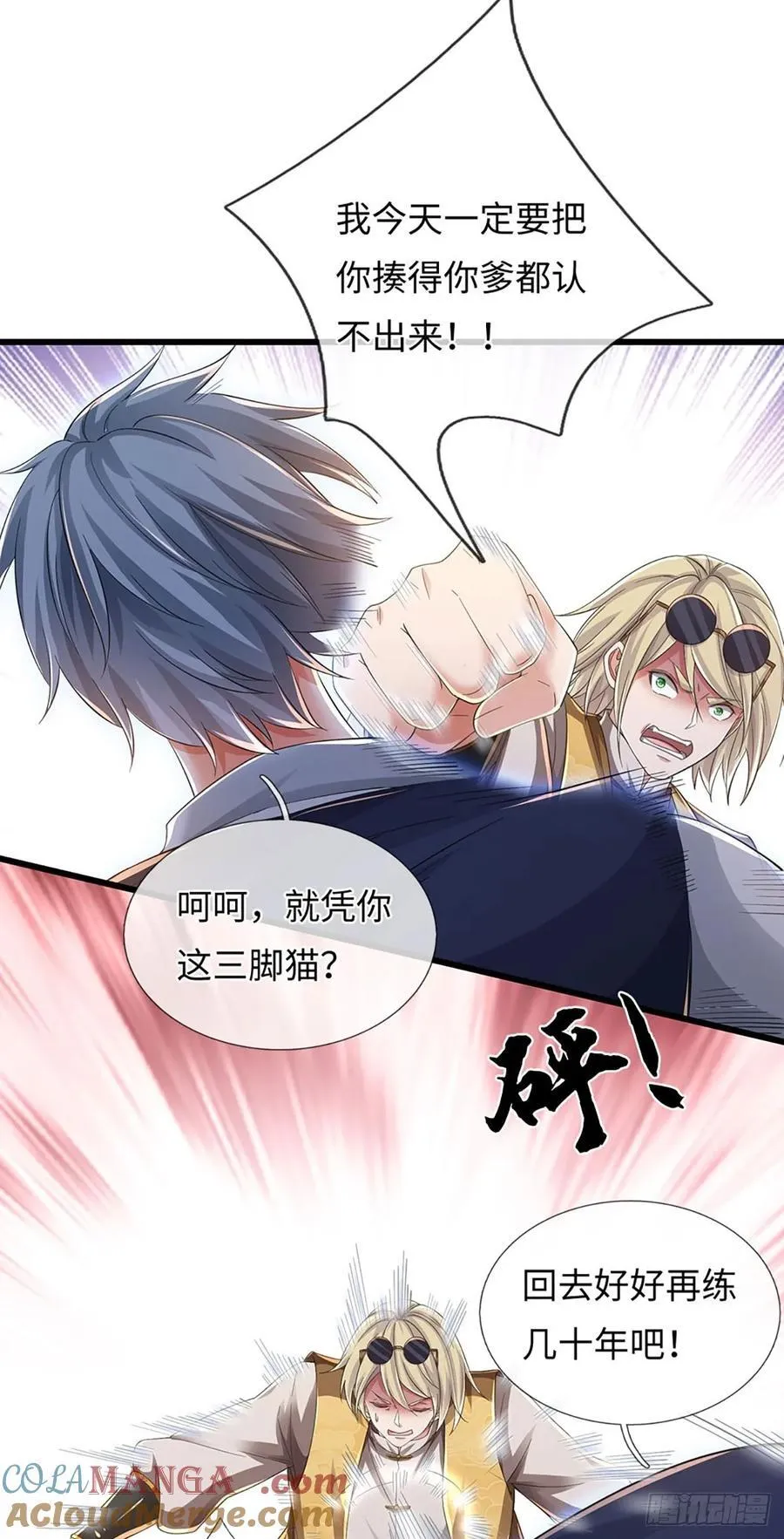 第117话 凶多吉少 第3页