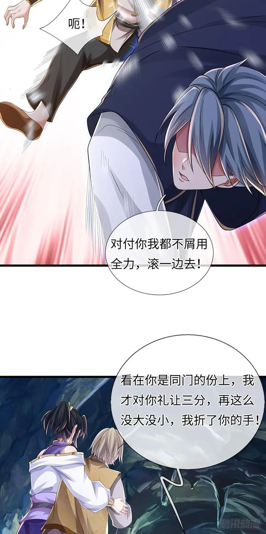 第117话 凶多吉少 第4页
